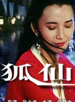 元正女1号故事